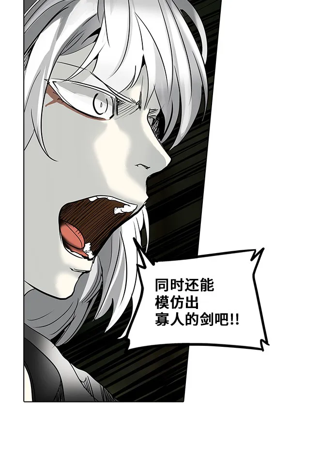 神之塔漫画包子漫画漫画,第273话79图