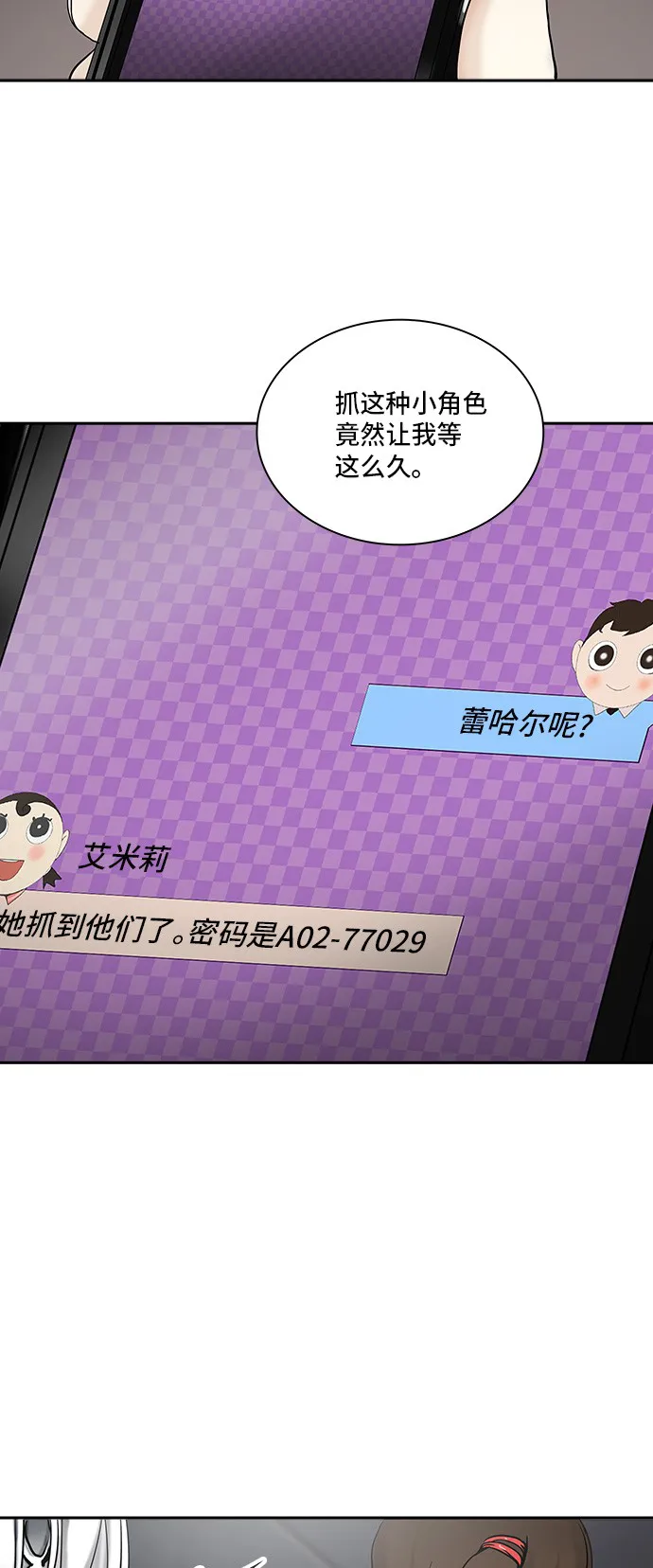 神之塔漫画漫画,第307话18图