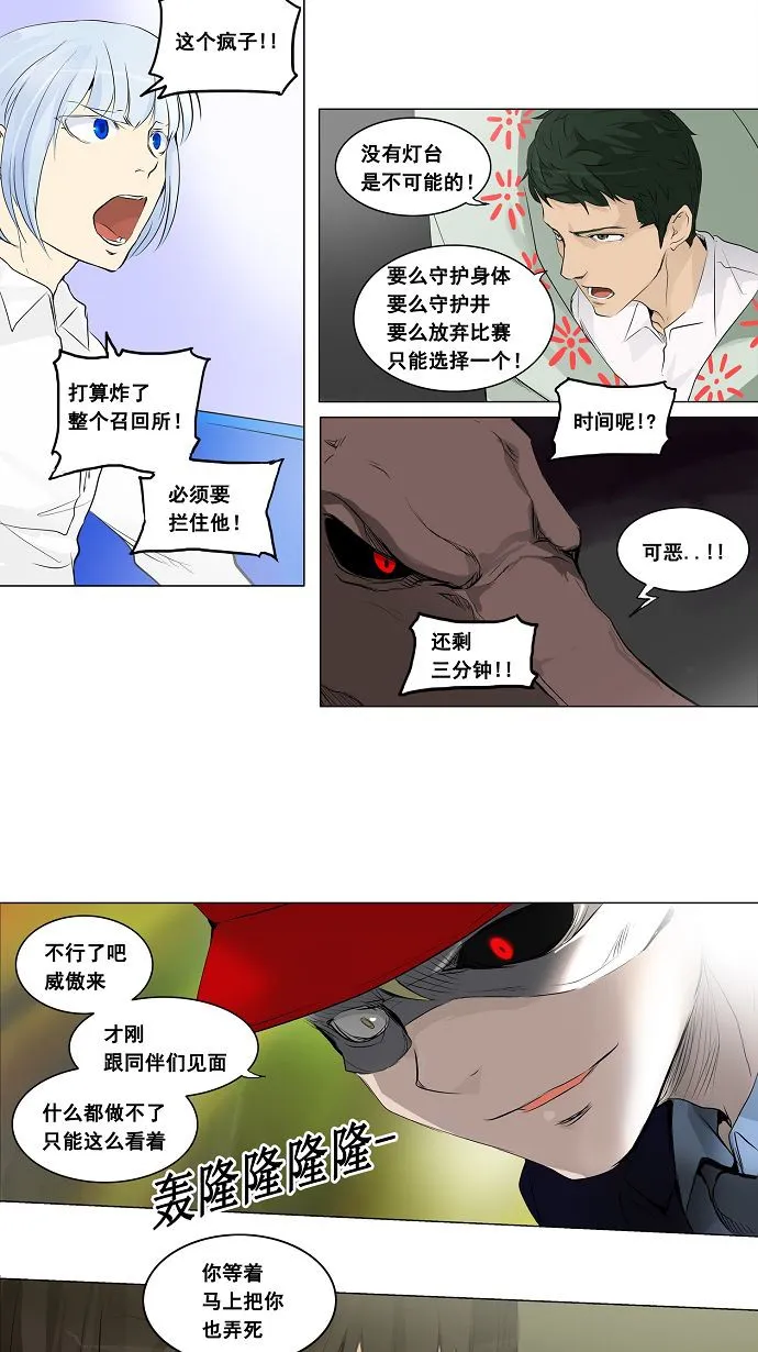 神之塔漫画漫画,第174话25图