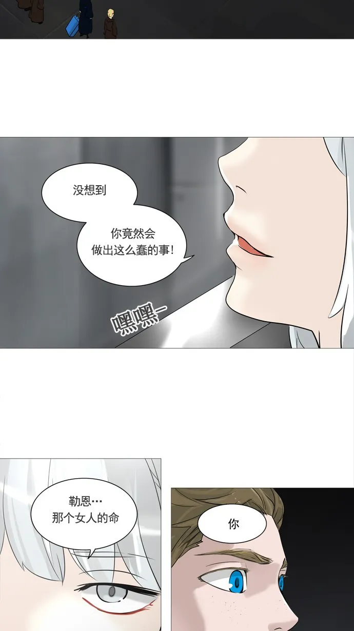 神之塔漫画漫画,第237话40图