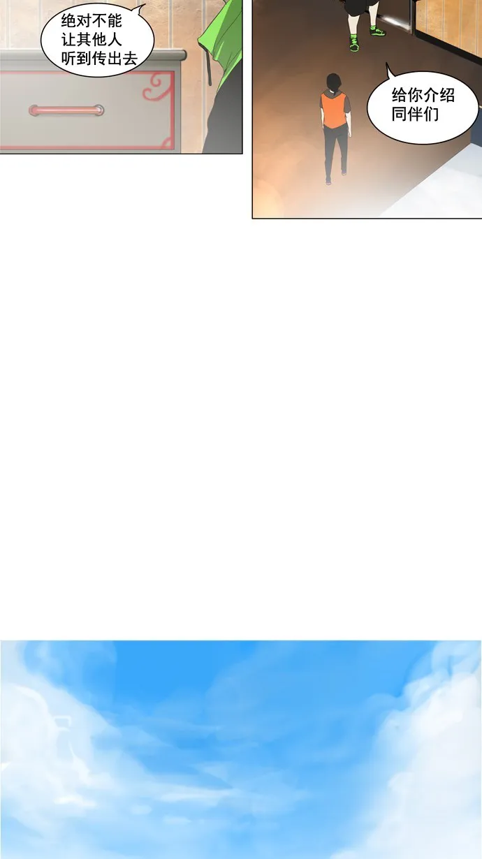 神之塔漫画漫画,第104话21图