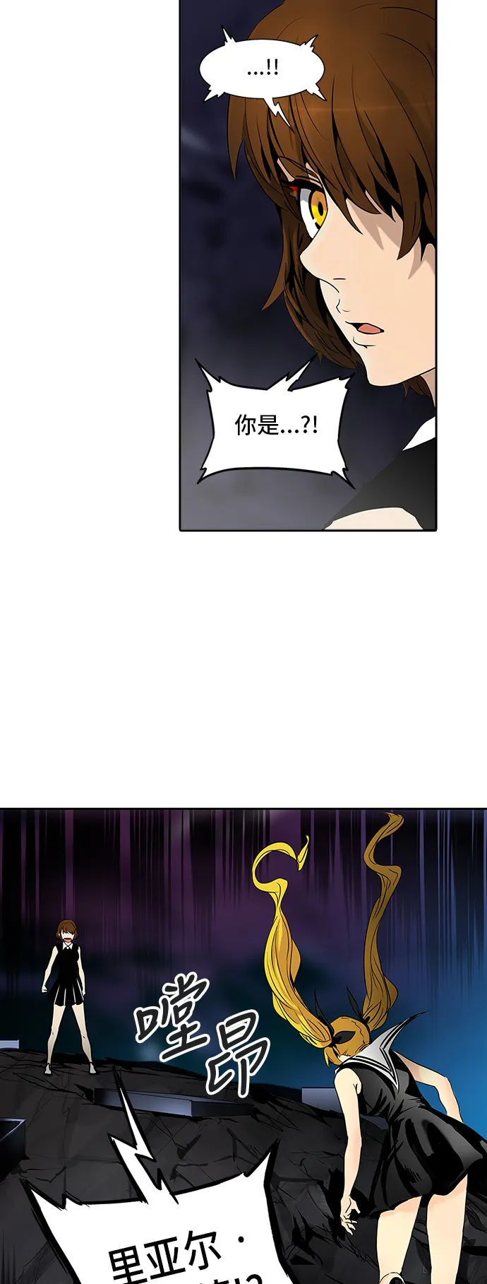 神之塔漫画在哪个软件上能看漫画,第292话45图