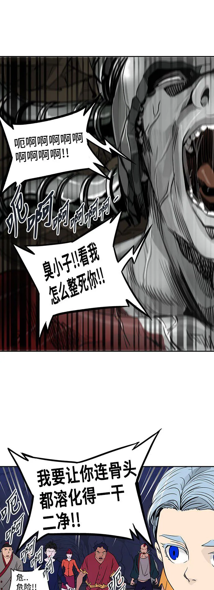 神之塔漫画漫画,第290话9图