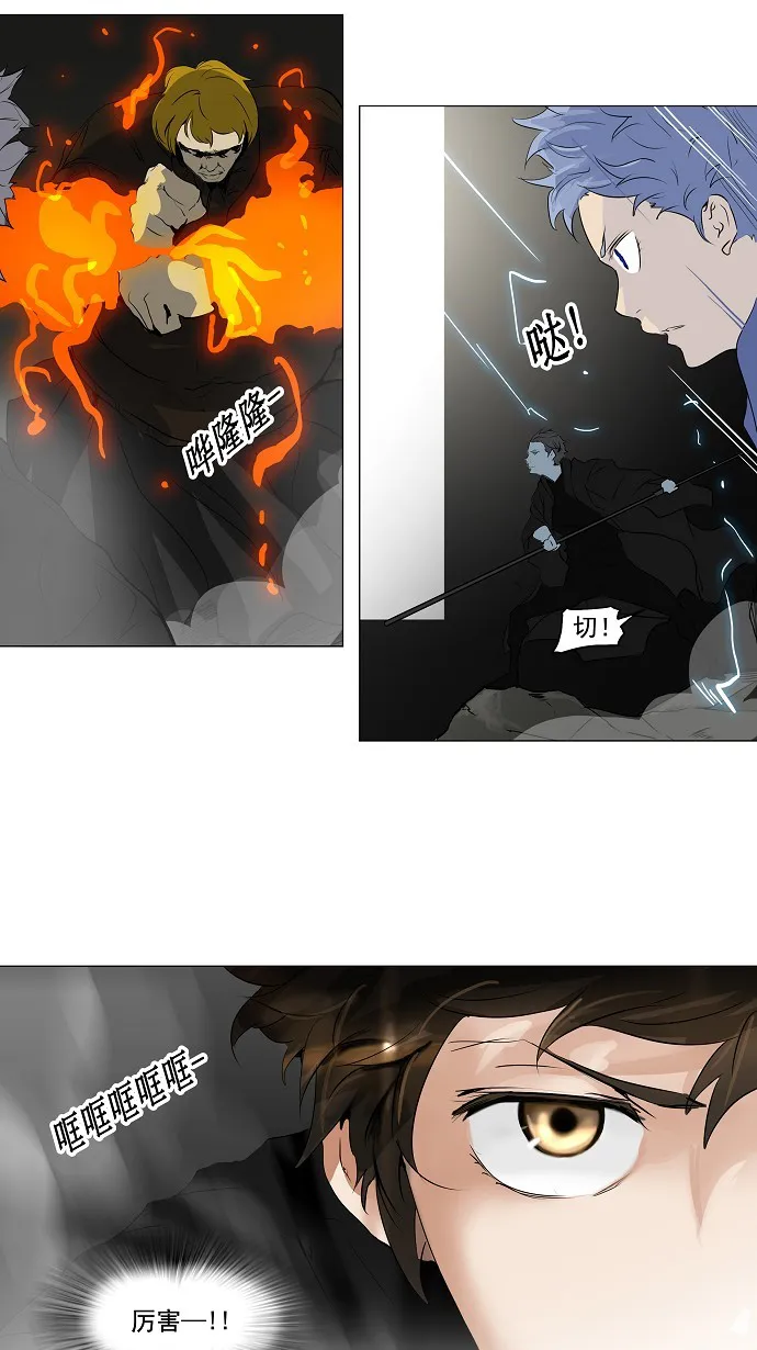 神之塔漫画漫画,第215话7图
