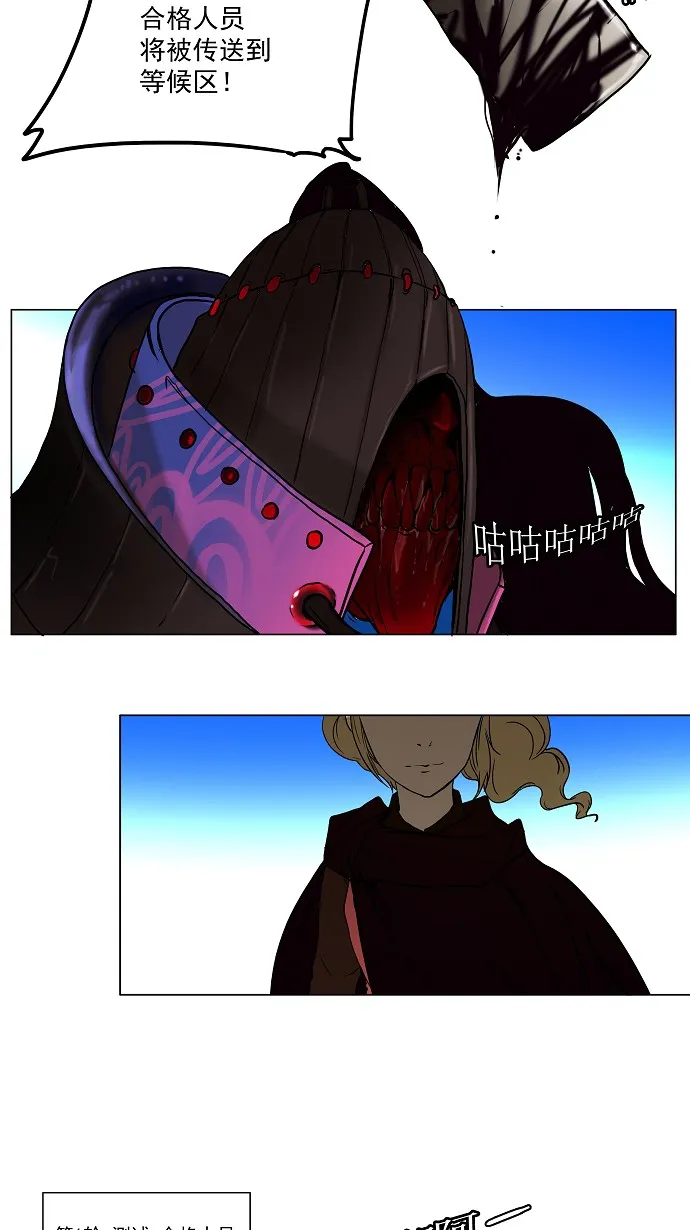 神之塔漫画什么时候更新漫画,第14话48图