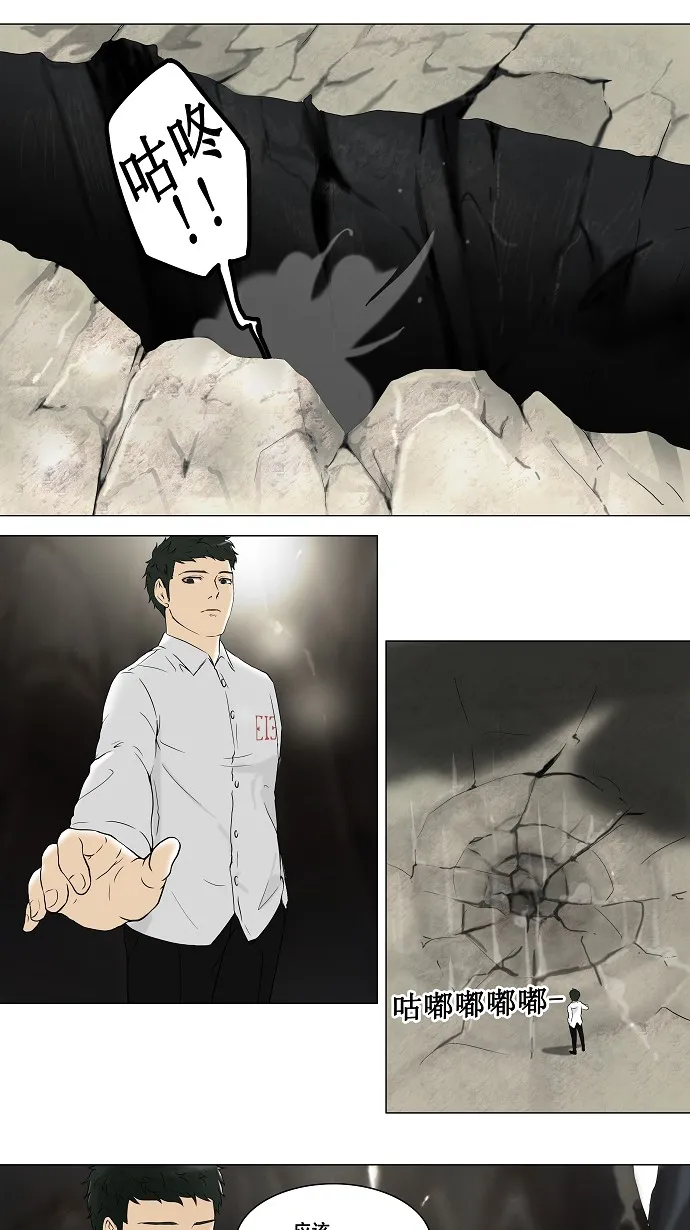 神之塔漫画漫画,第67话1图