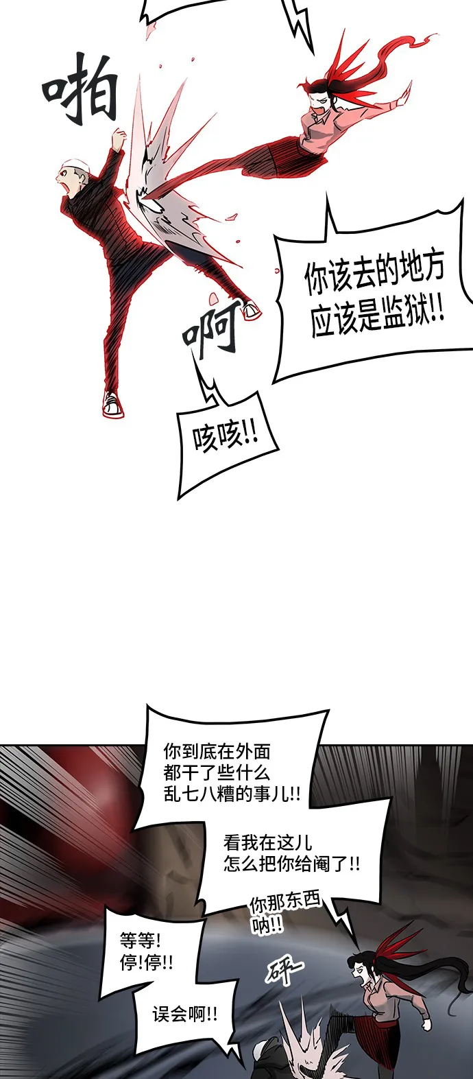 神之塔漫画免费观看全集下拉式漫画,第332话5图