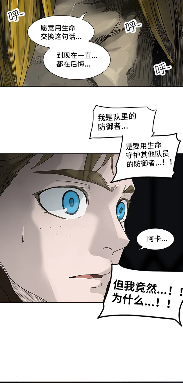 神之塔漫画漫画,第267话13图