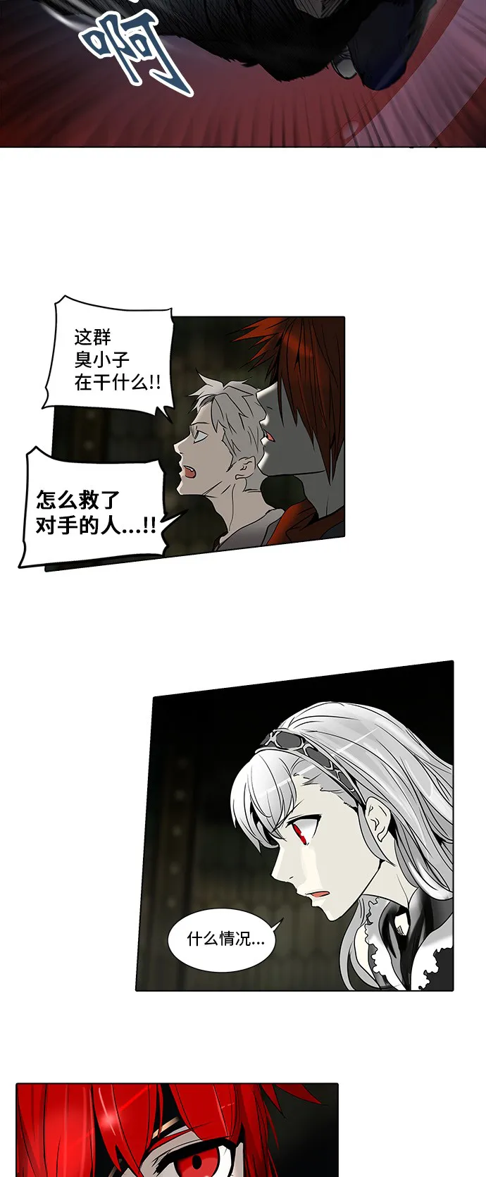 神之塔漫画在哪个软件上能看漫画,第270话18图