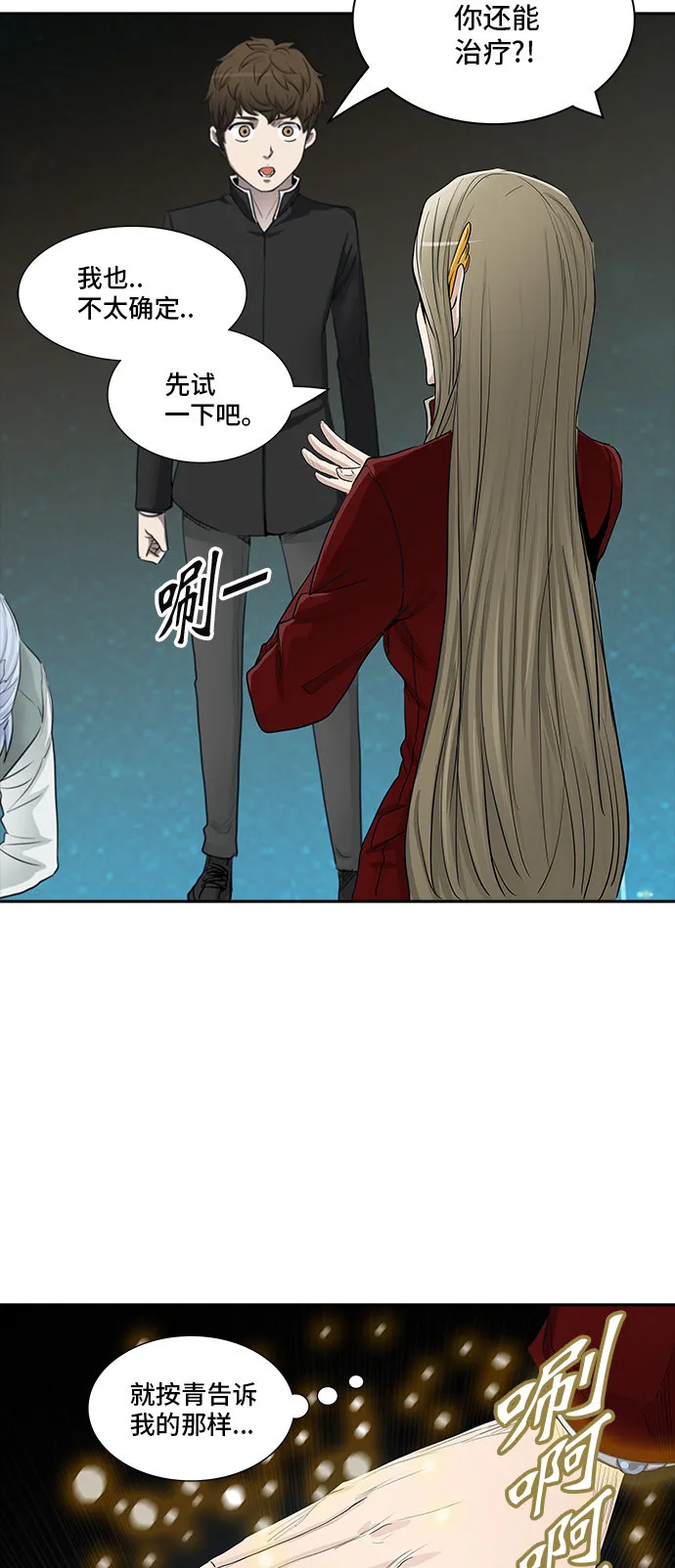 神之塔漫画在哪个软件上能看漫画,第364话42图