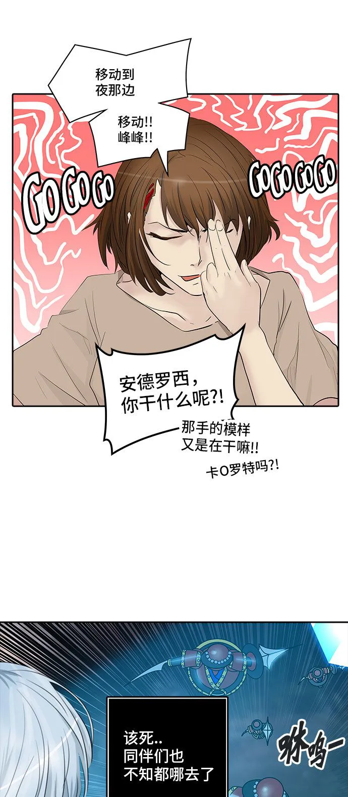 神之塔漫画解说大结局漫画,第345话27图