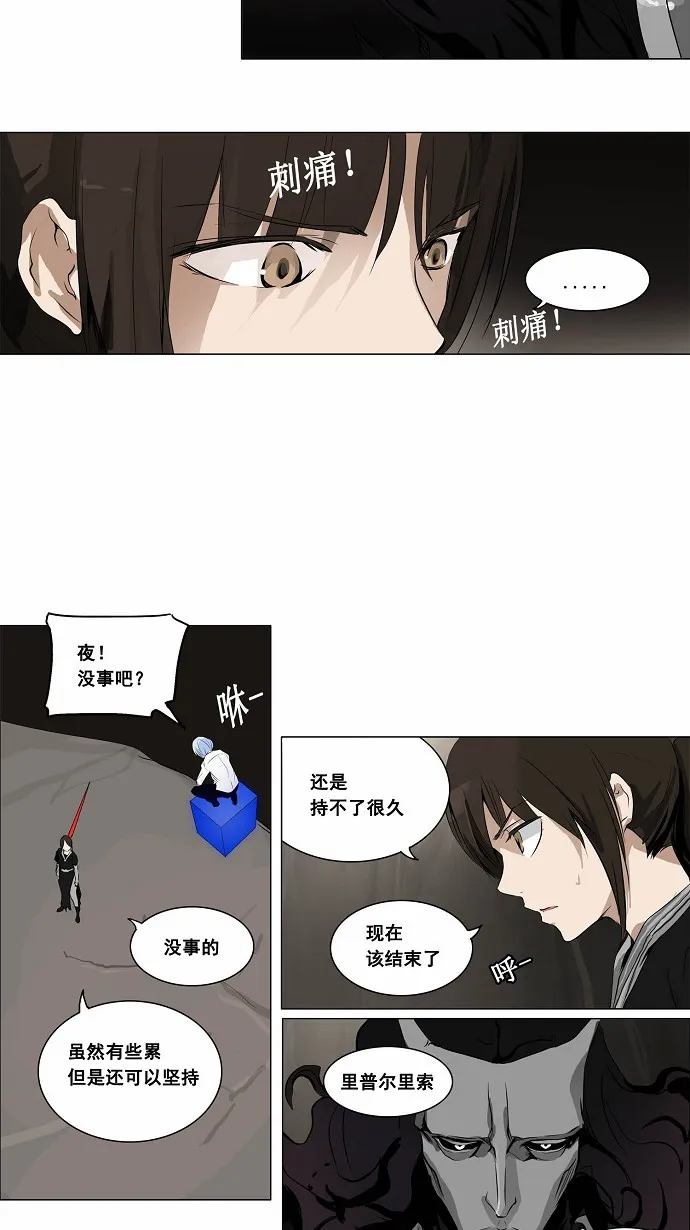 神之塔漫画在哪个软件上能看漫画,第184话23图