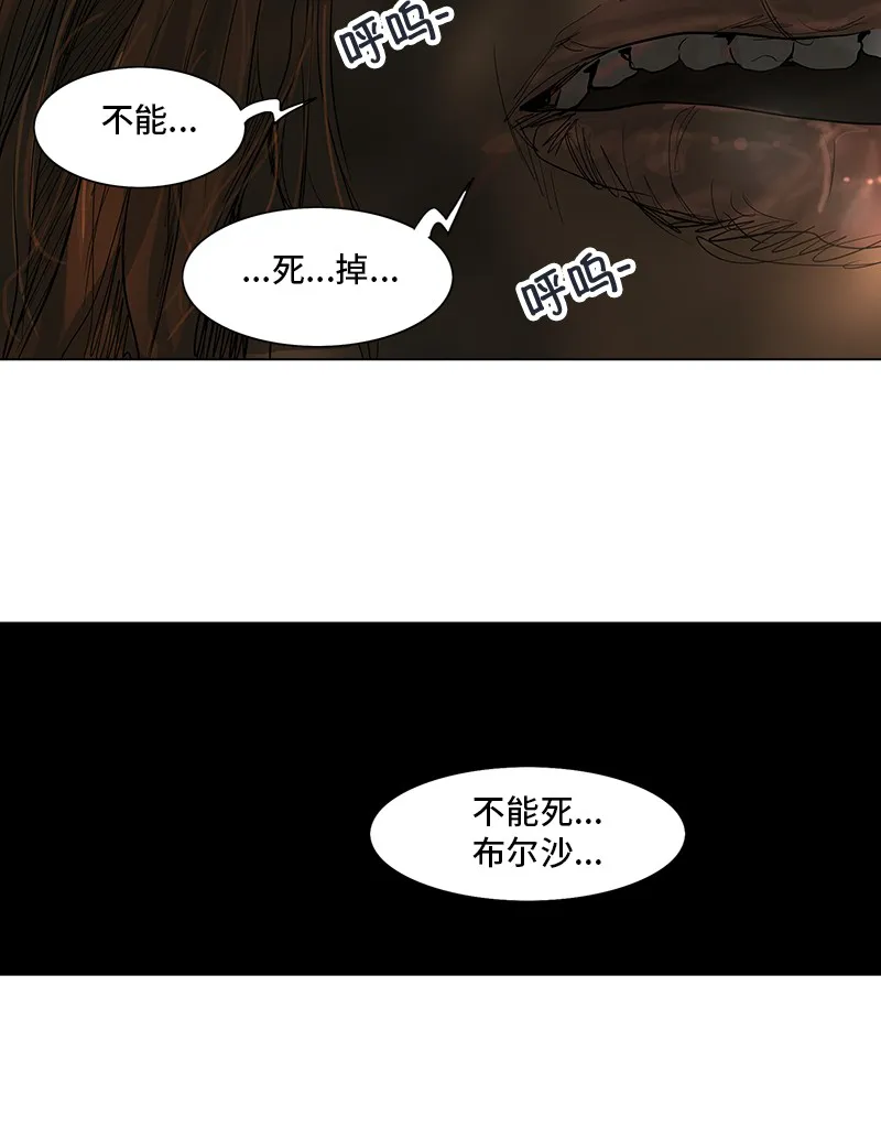 神之塔漫画漫画,第269话38图