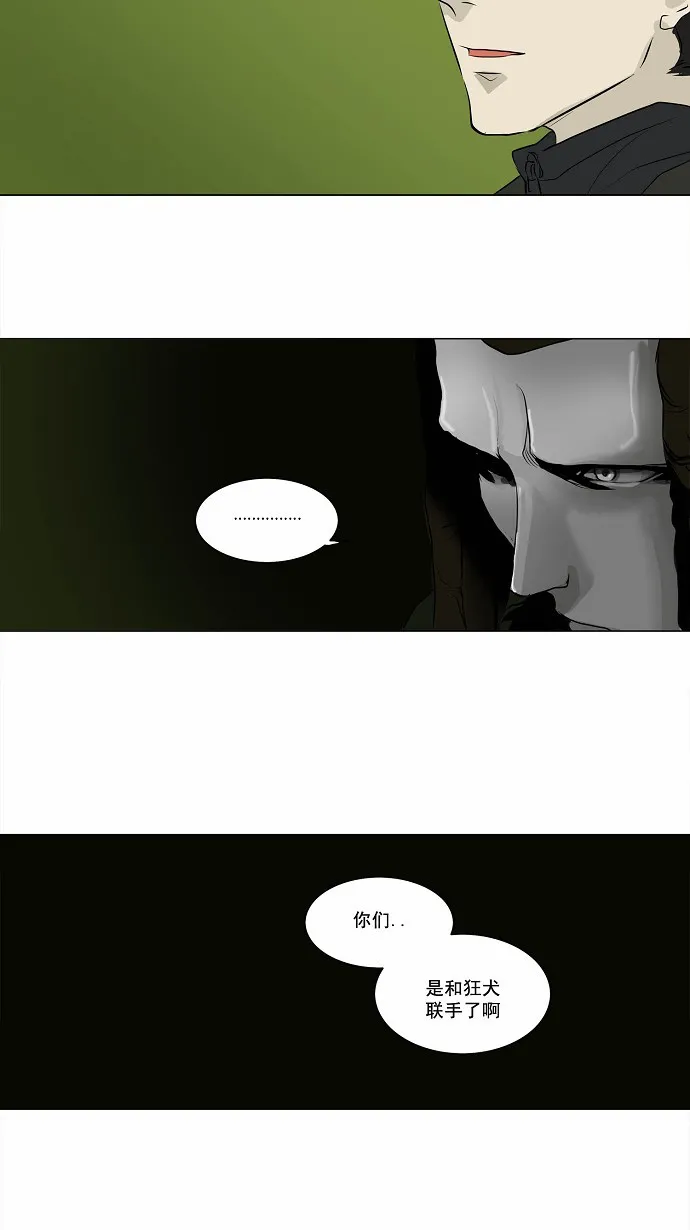 神之塔漫画漫画,第162话48图