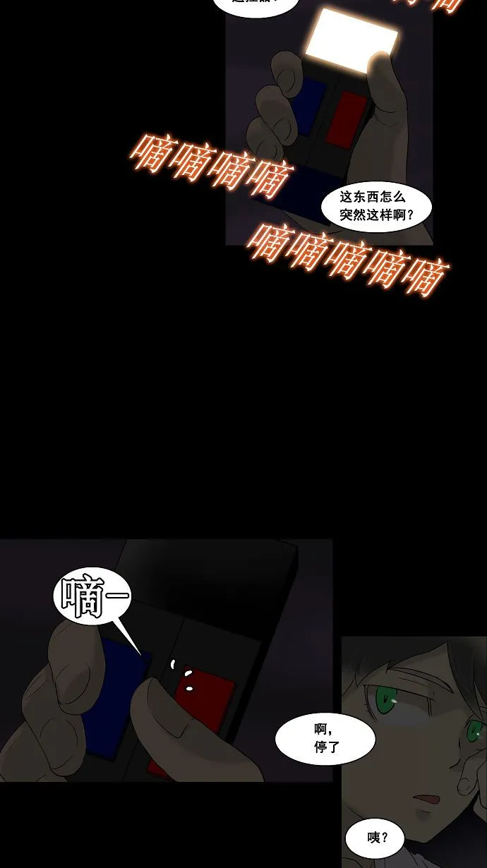 神之塔漫画解说大结局漫画,第90话53图