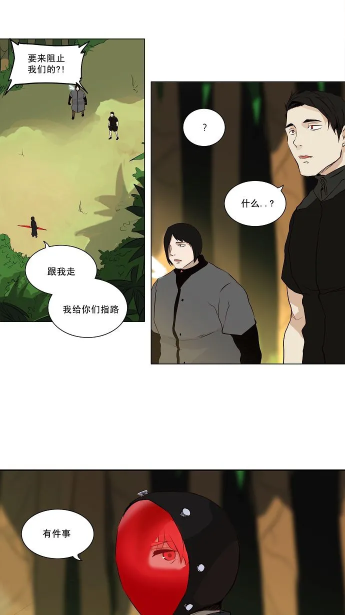 神之塔漫画漫画,第164话32图