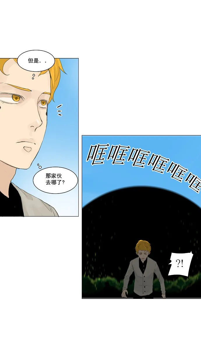 神之塔漫画漫画,第117话33图