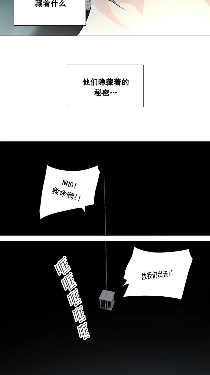 神之塔漫画什么时候更新漫画,第254话22图