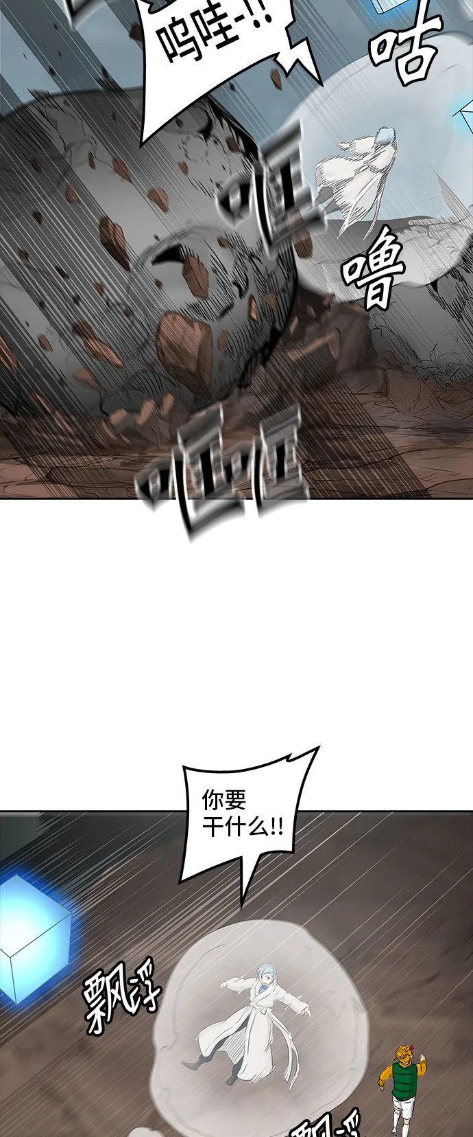 神之塔漫画漫画,第362话43图