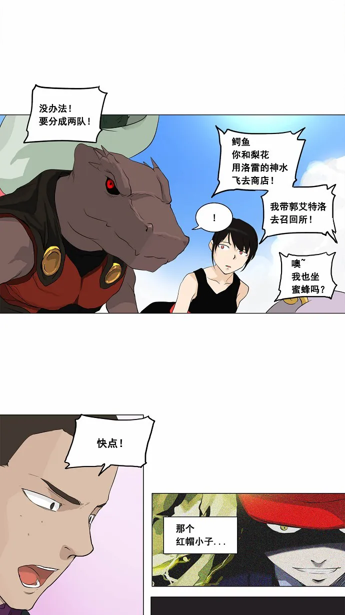 神之塔漫画漫画,第173话7图