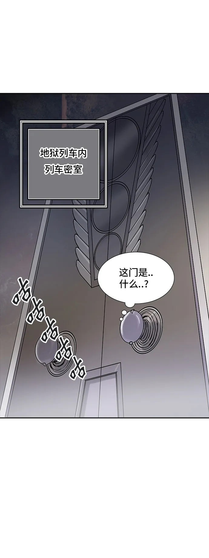 神之塔漫画在哪个软件上能看漫画,第340话26图