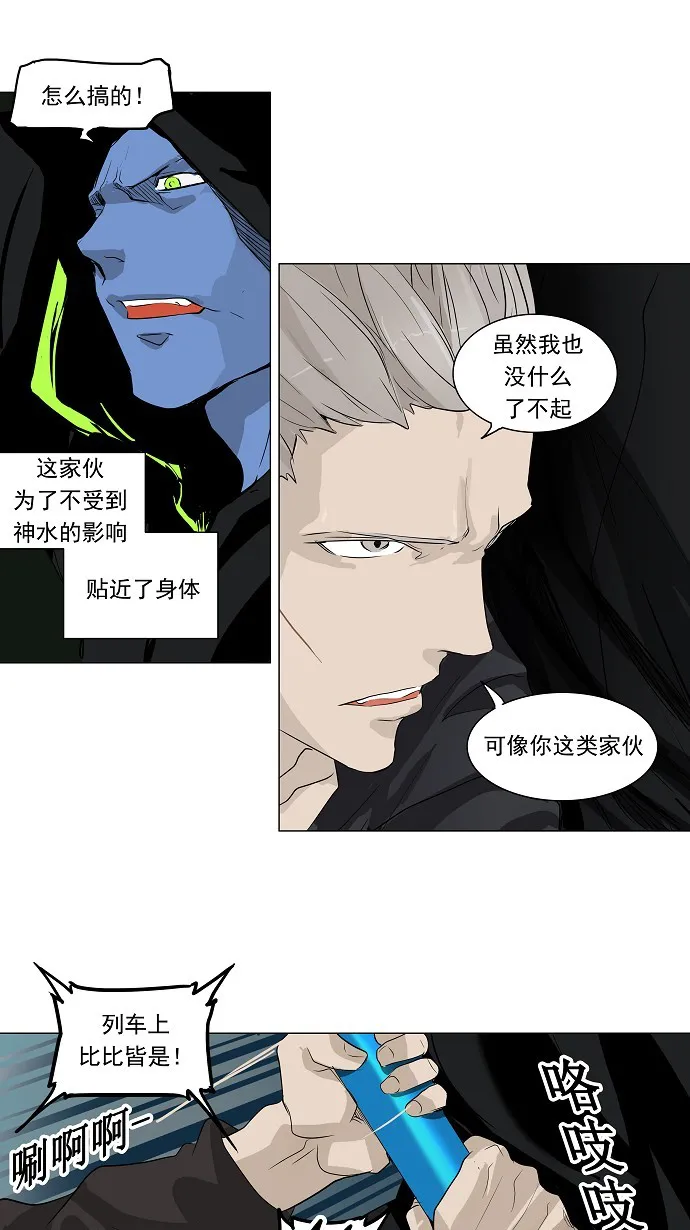 神之塔漫画解说大结局漫画,第195话30图
