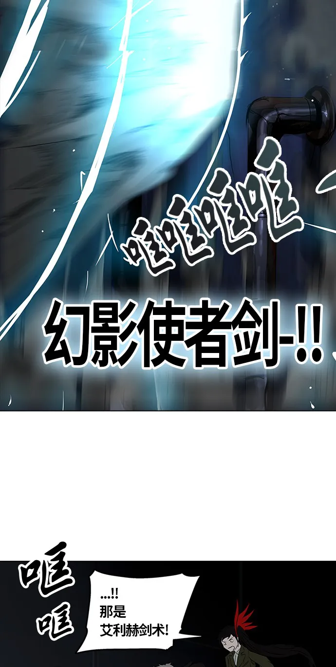 神之塔漫画漫画,第265话23图