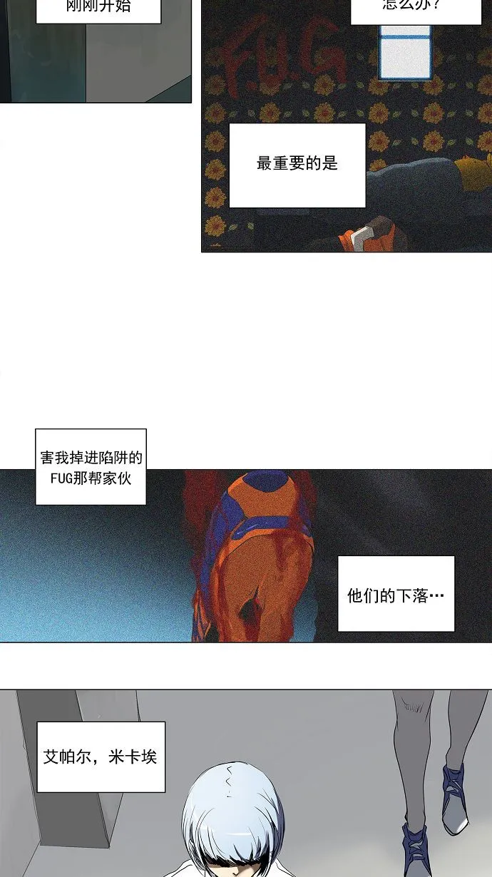 神之塔漫画漫画,第191话11图