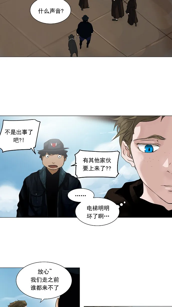 神之塔漫画漫画,第215话3图