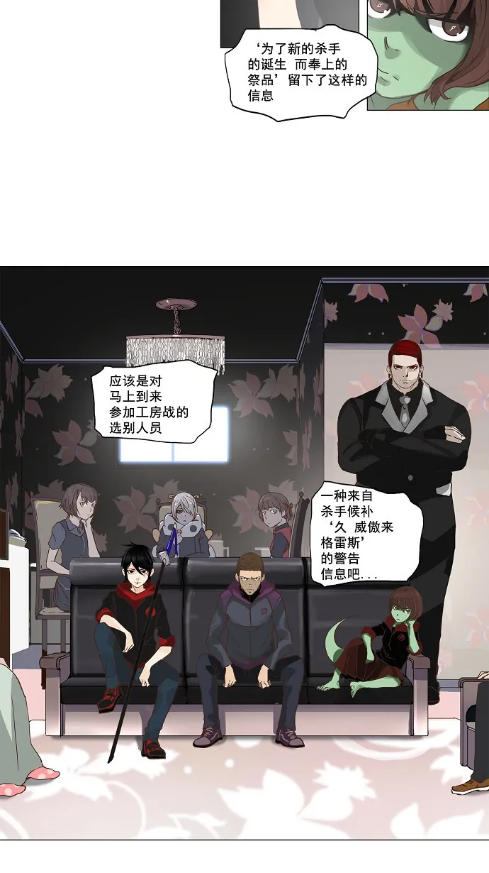 神之塔漫画什么时候更新漫画,第133话45图
