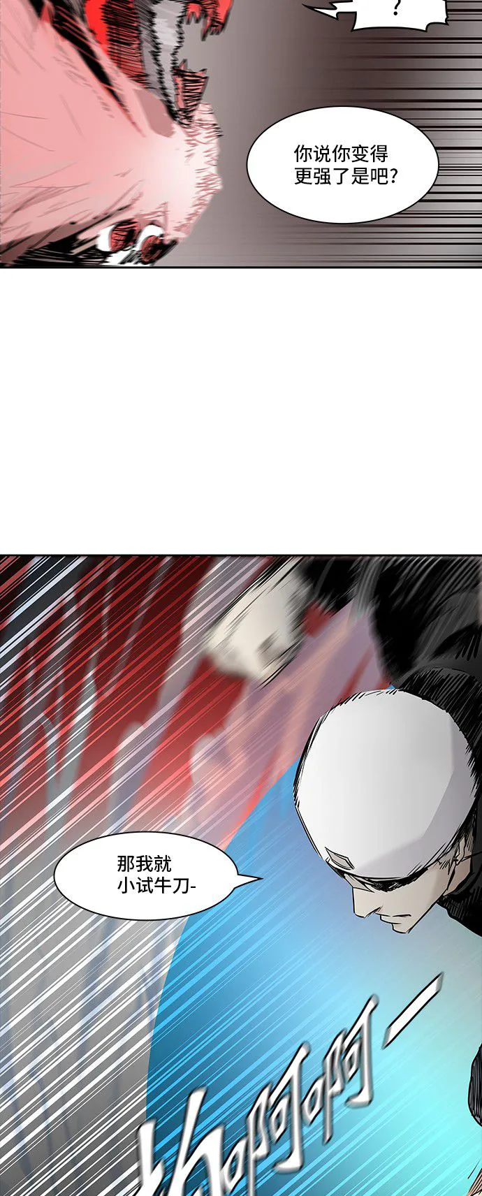 神之塔漫画免费观看全集下拉式漫画,第332话38图