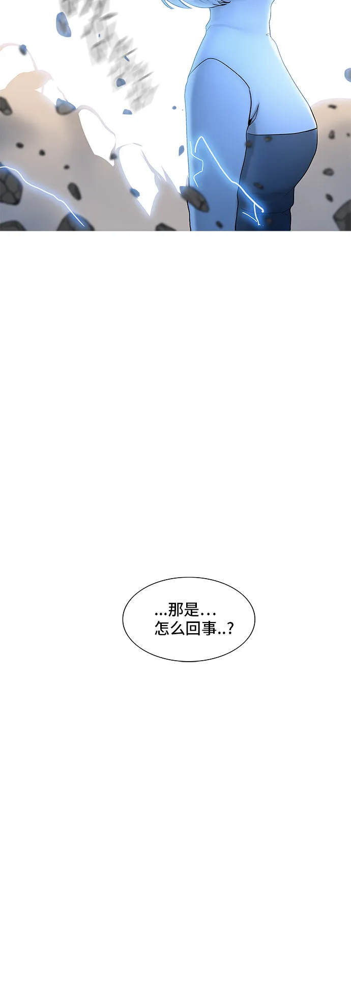 神之塔漫画什么时候更新漫画,第373话80图