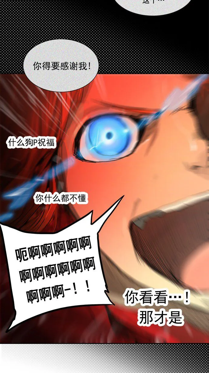 神之塔漫画漫画,第257话34图