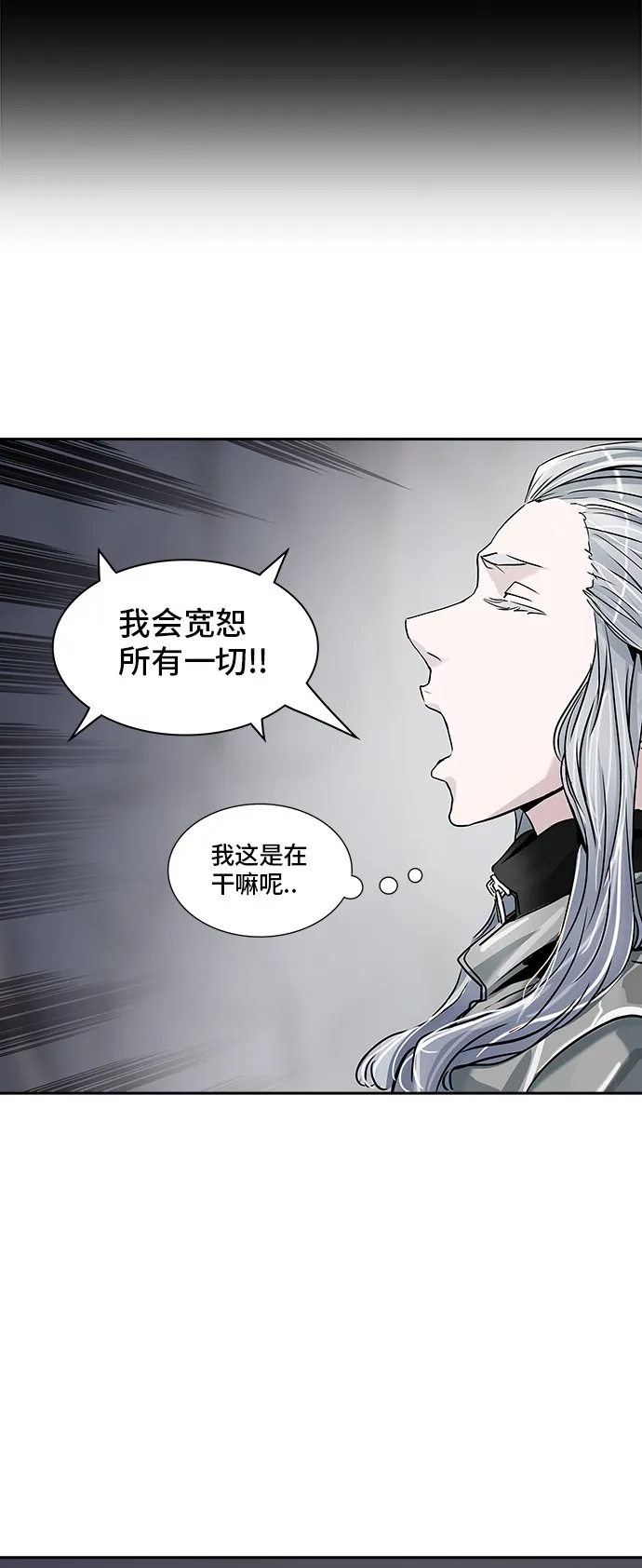 神之塔漫画漫画,第330话87图