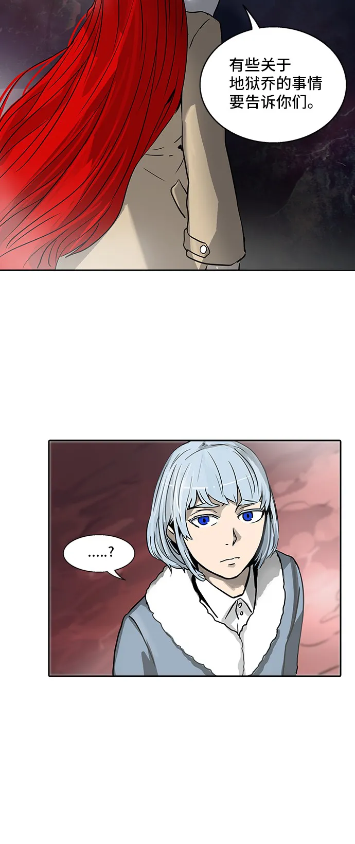 神之塔漫画漫画,第320话82图
