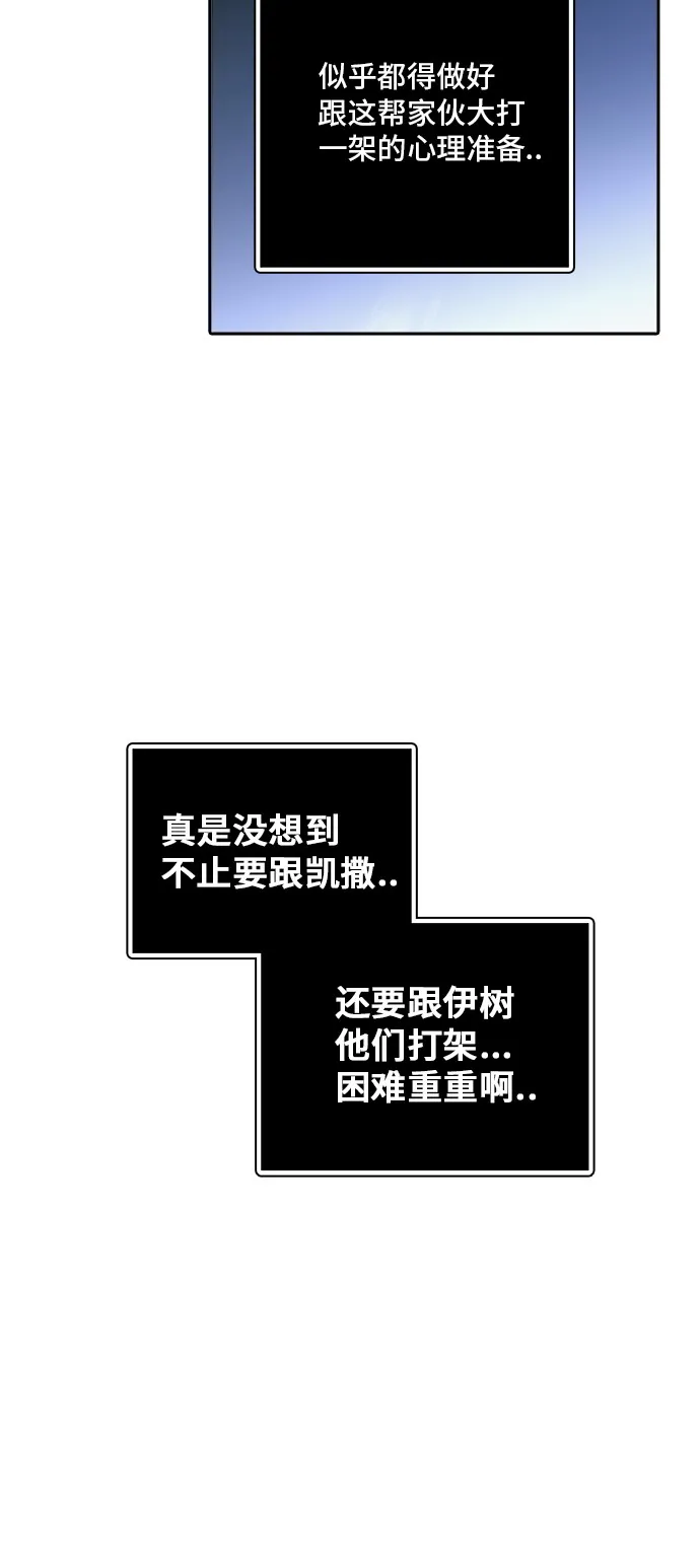 神之塔漫画解说大结局漫画,第286话57图
