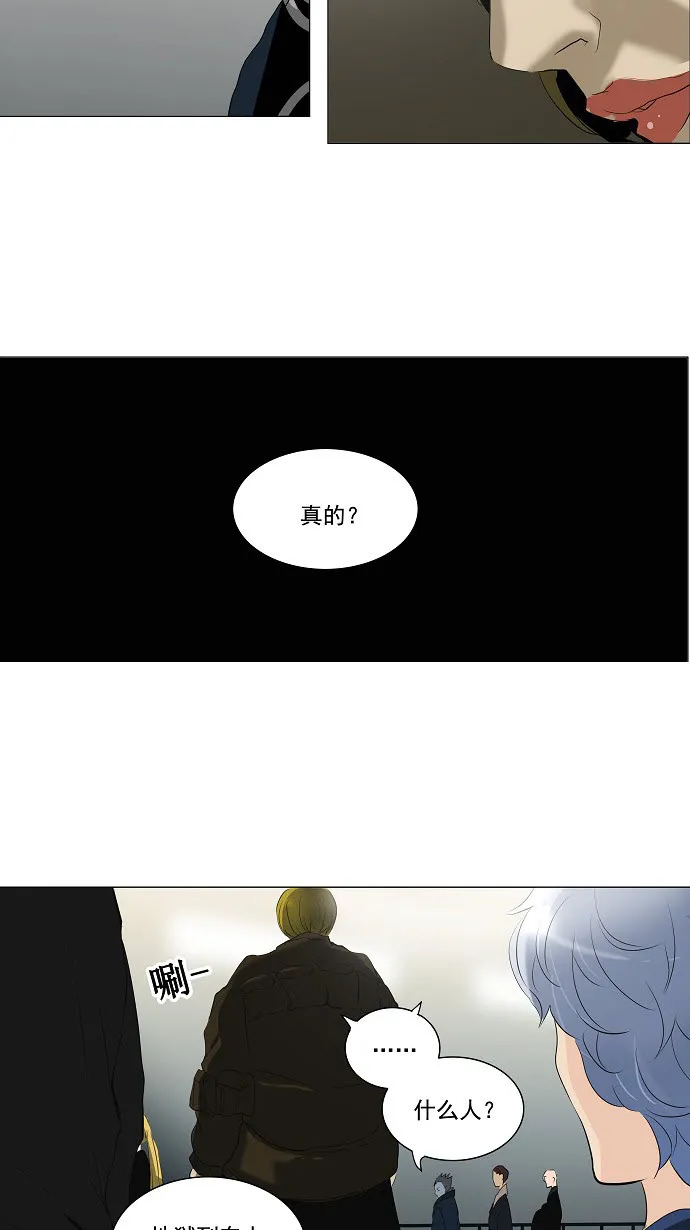 神之塔漫画漫画,第210话30图