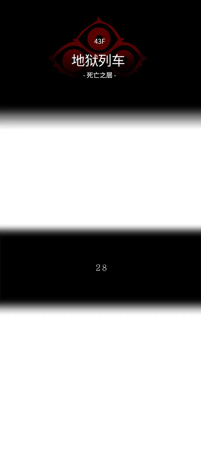 神之塔漫画漫画,第339话15图