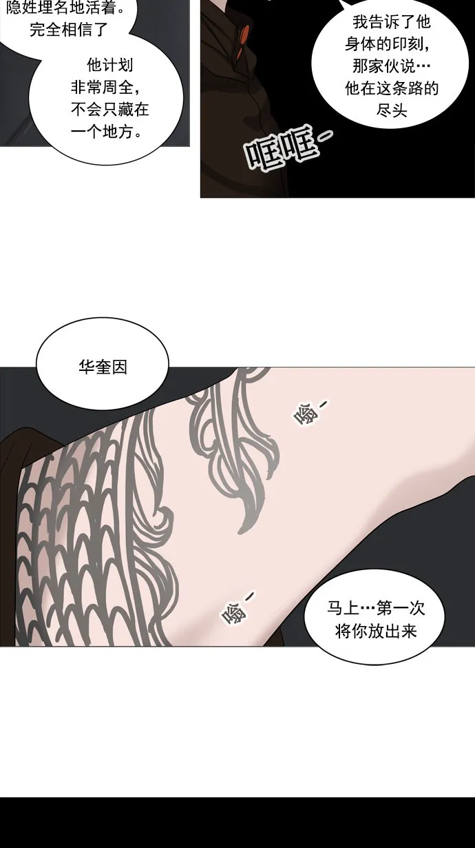 神之塔漫画漫画,第235话44图
