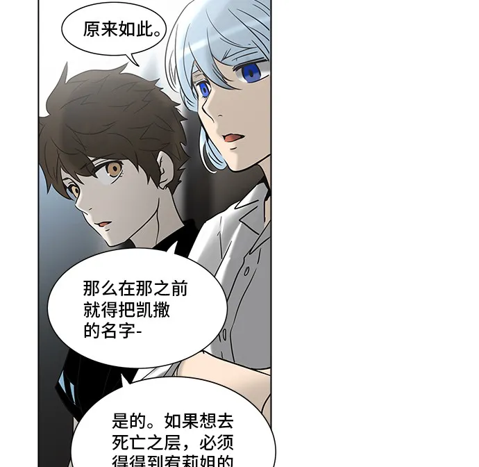 神之塔漫画什么时候更新漫画,第282话52图
