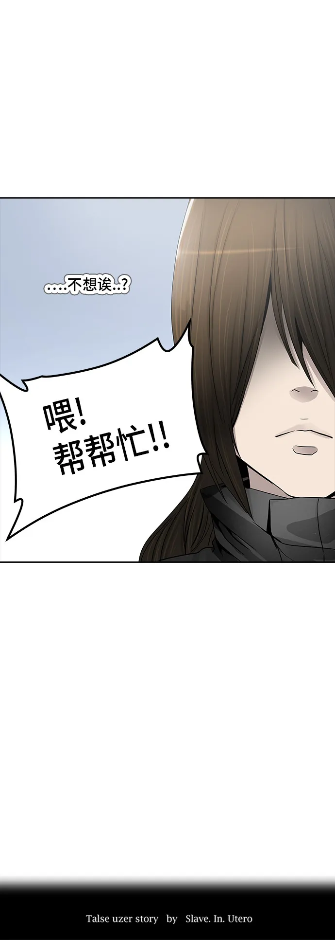 神之塔漫画漫画,第370话4图