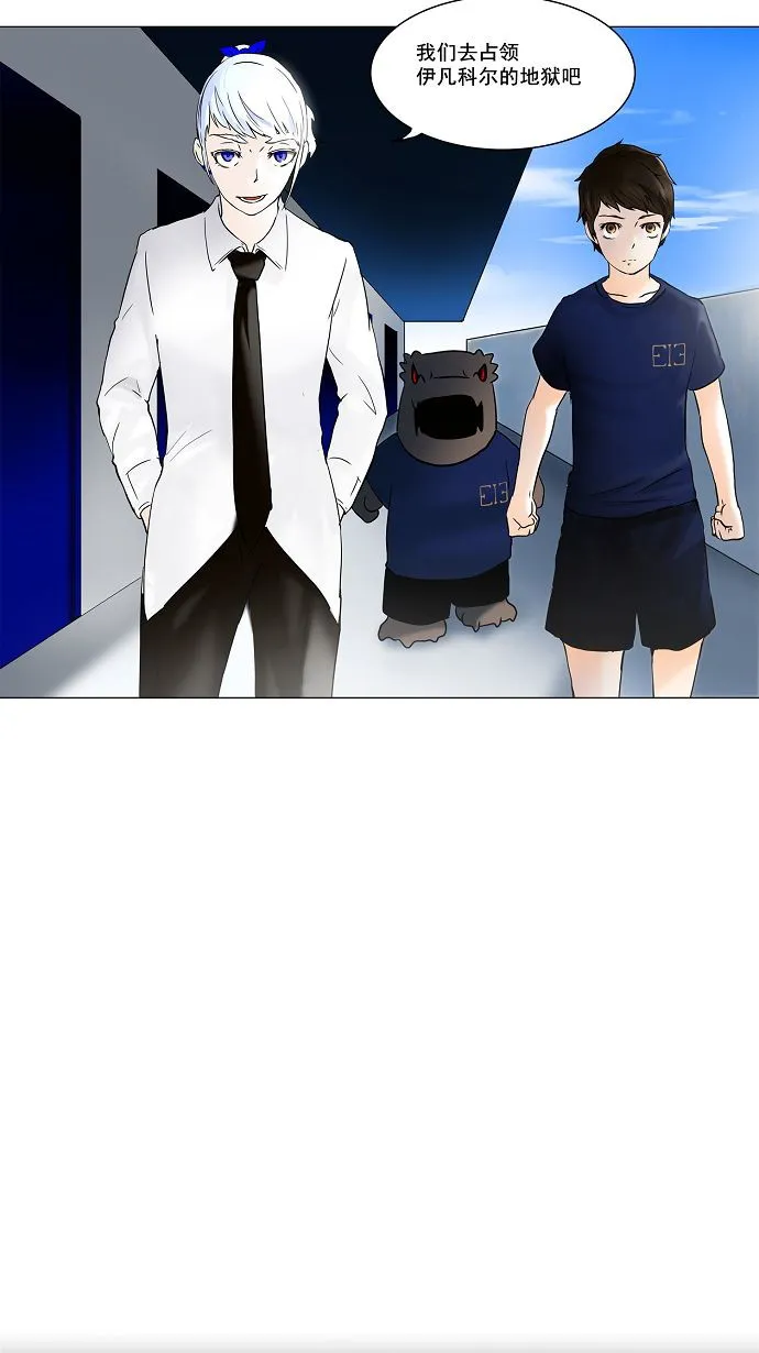 神之塔漫画在哪个软件上能看漫画,第54话35图