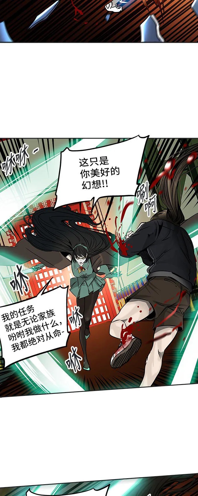 神之塔漫画漫画,第299话39图