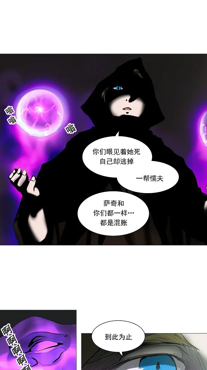神之塔漫画包子漫画漫画,第223话23图
