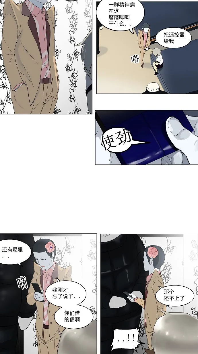 神之塔漫画漫画,第98话38图