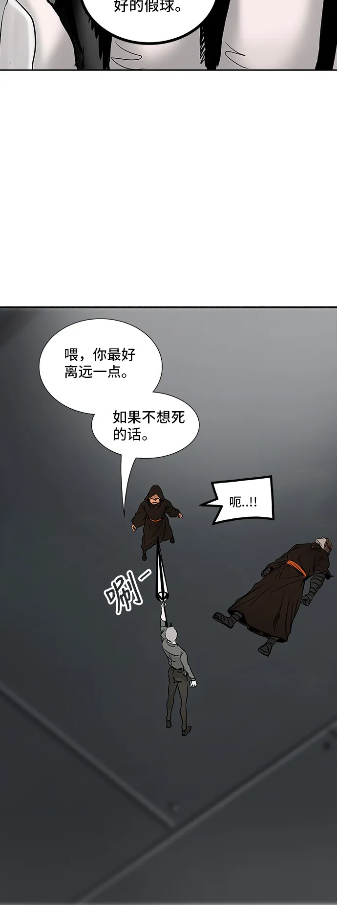 神之塔漫画漫画,第306话75图