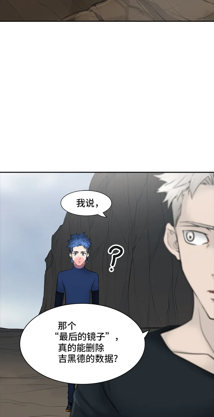 神之塔漫画解说大结局漫画,第369话38图