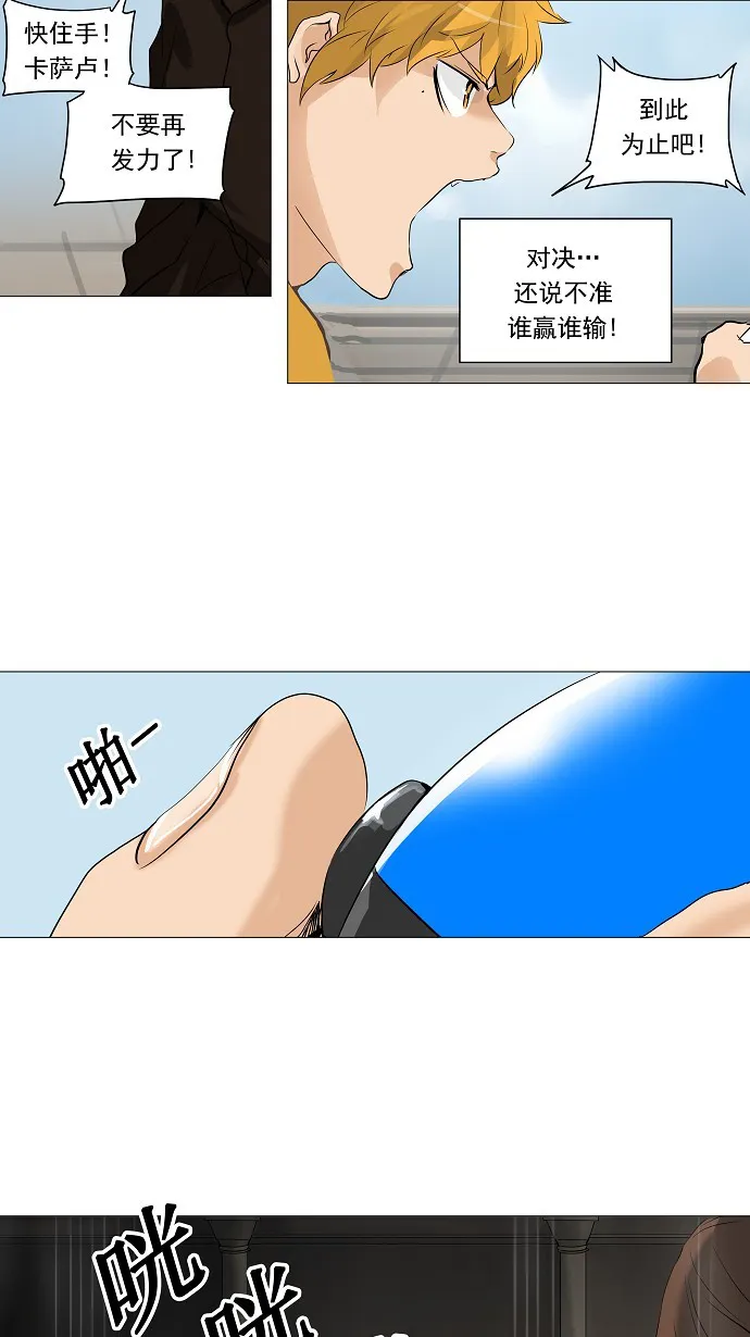 神之塔漫画什么时候更新漫画,第227话15图