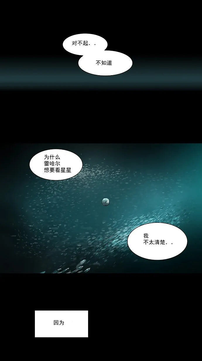 神之塔漫画解说大结局漫画,第74话15图