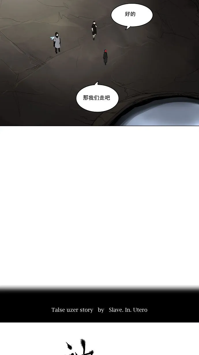 神之塔漫画解说大结局漫画,第169话4图